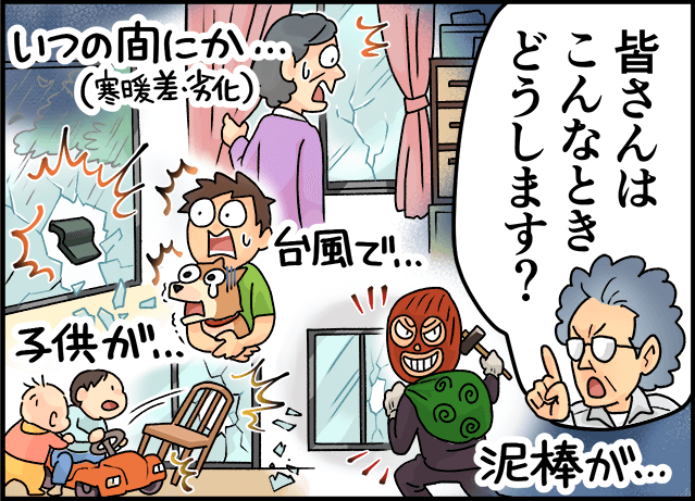 「皆さんはこんなときどうします？」